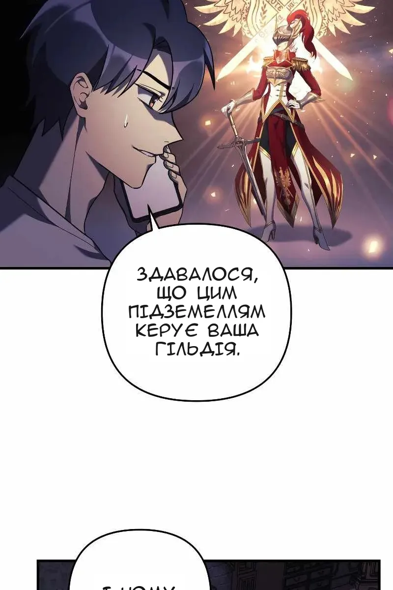 Сторінка 81