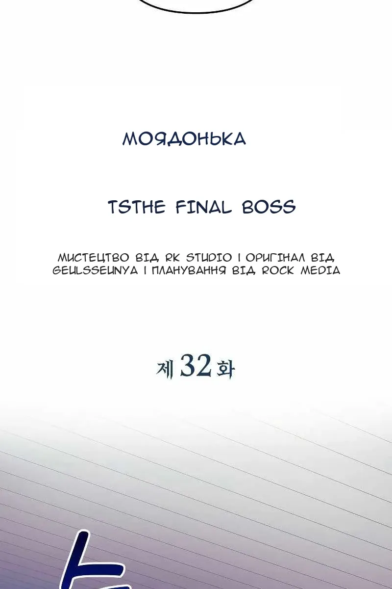 Сторінка 31