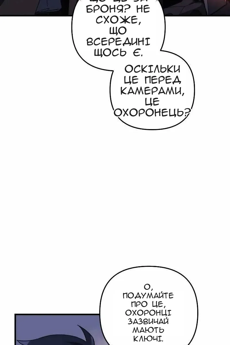 Сторінка 81