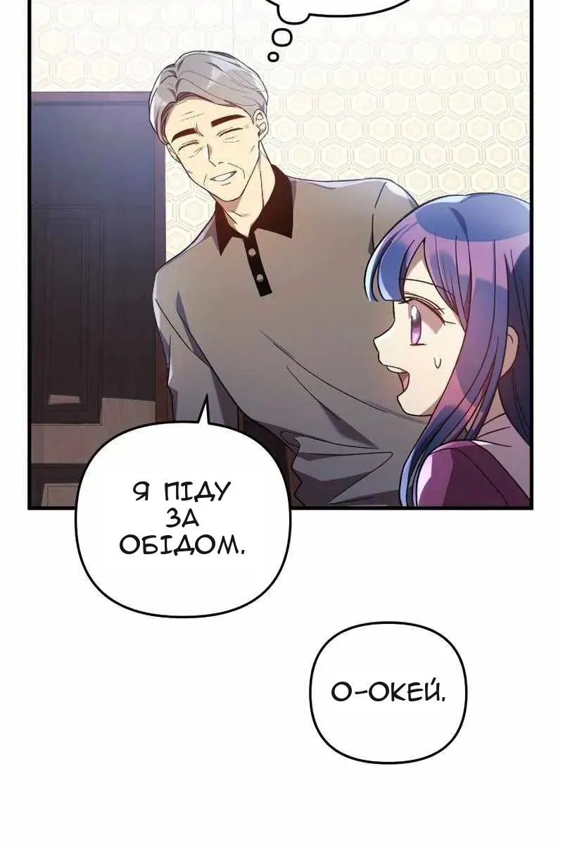Сторінка 90