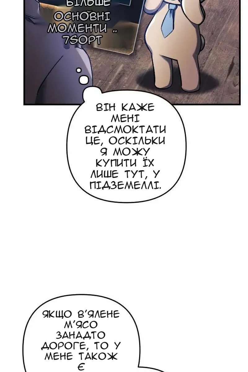 Сторінка 82