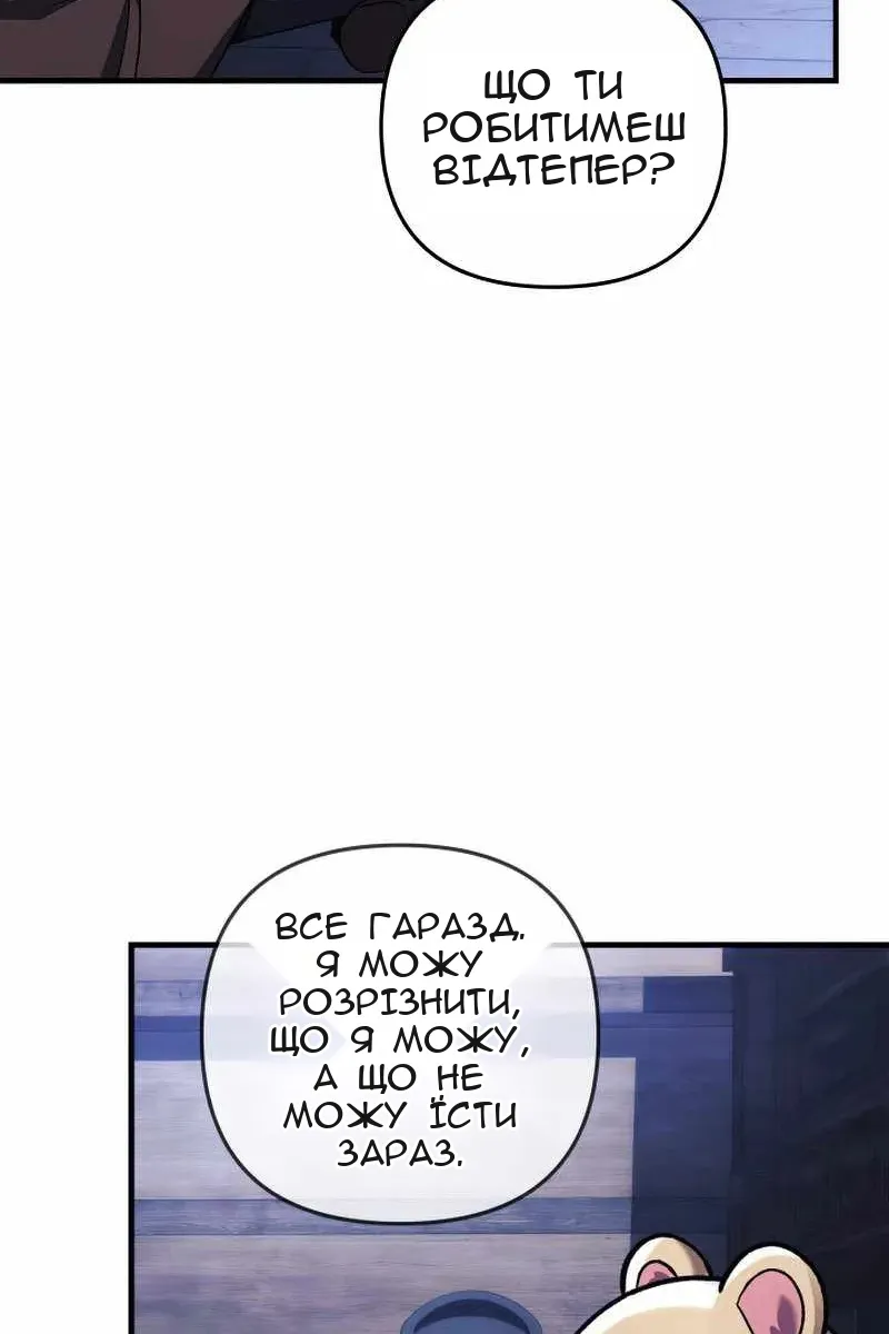 Сторінка 105