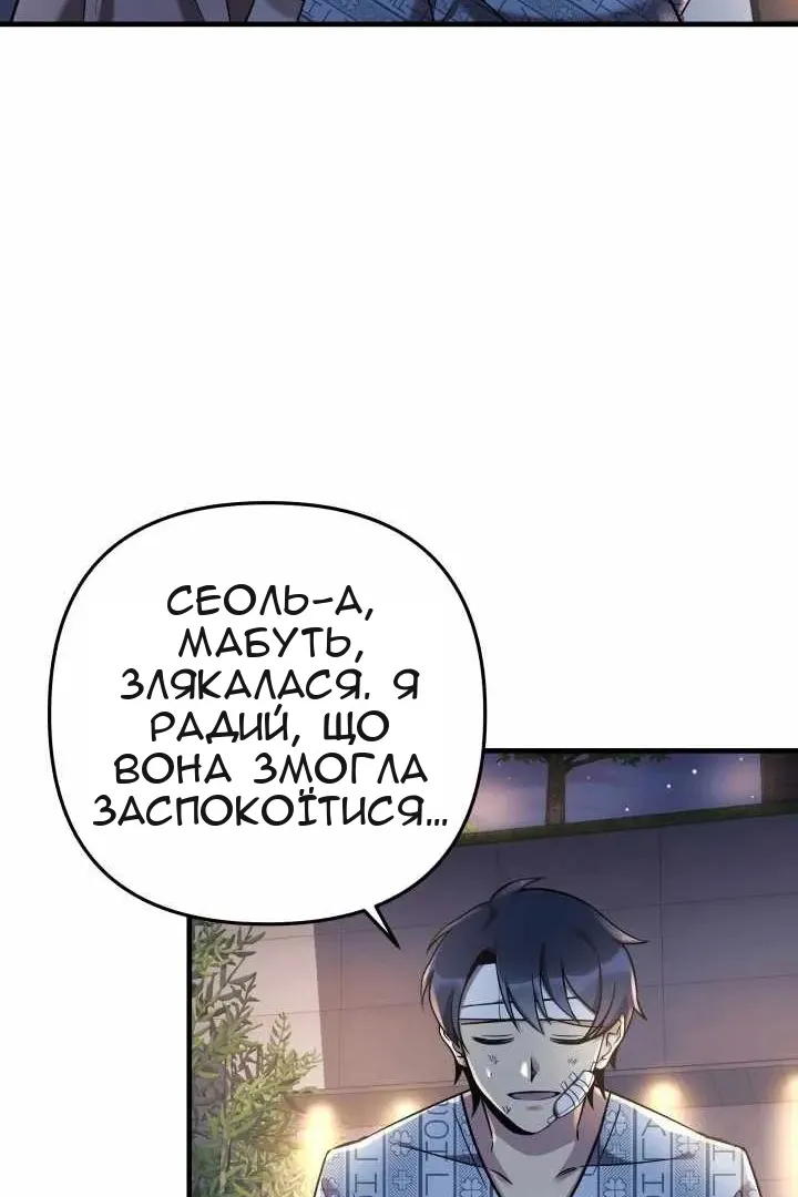 Сторінка 100
