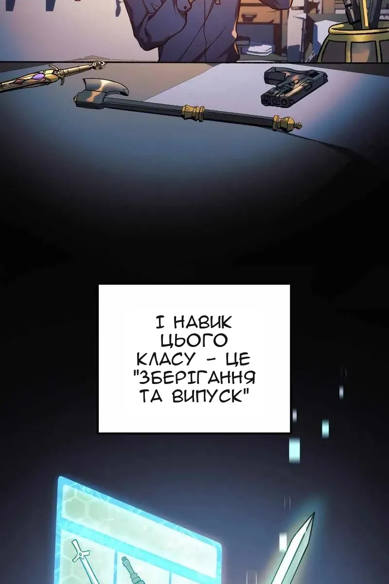 Сторінка 81