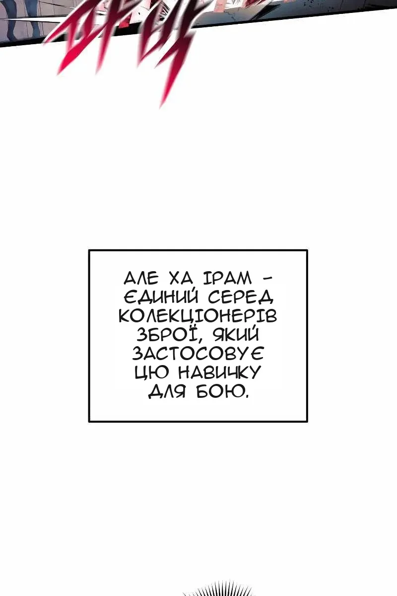 Сторінка 87