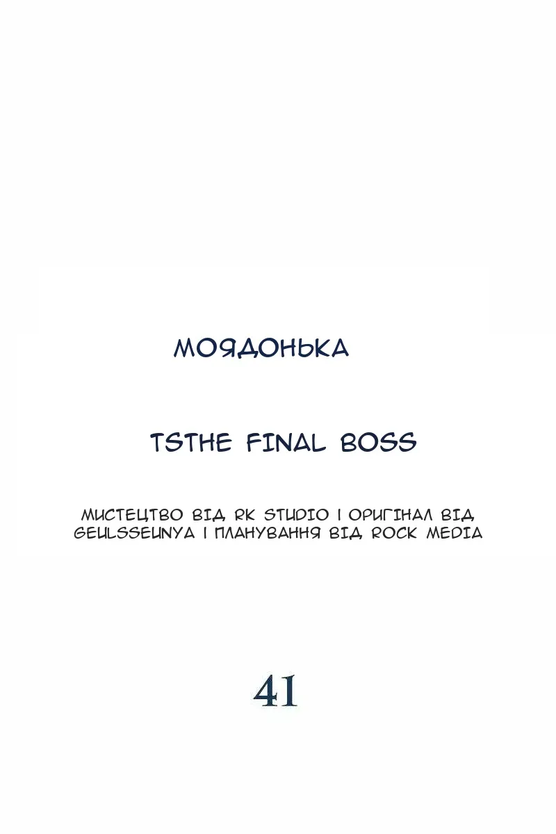 Сторінка 6
