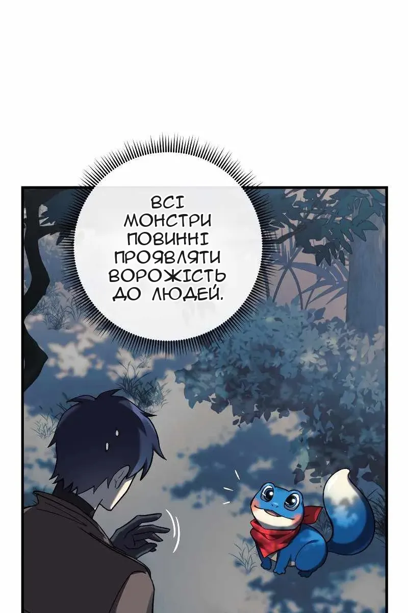 Сторінка 101
