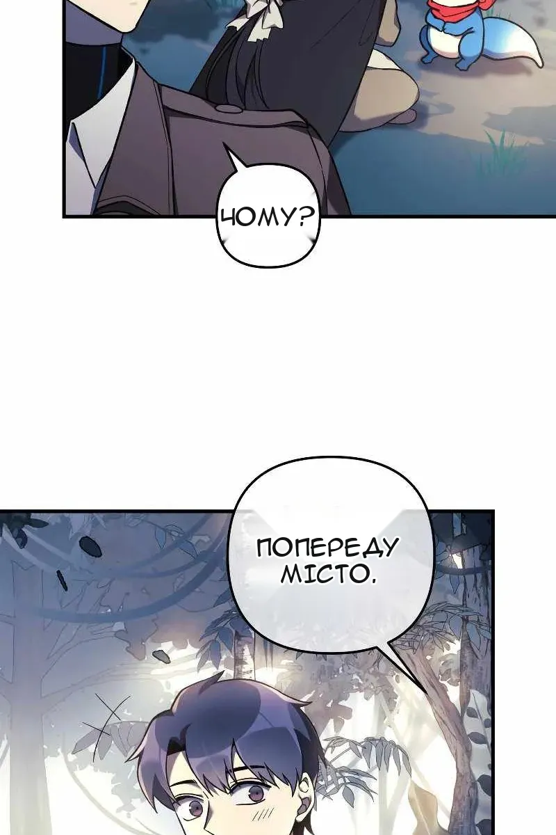 Сторінка 8