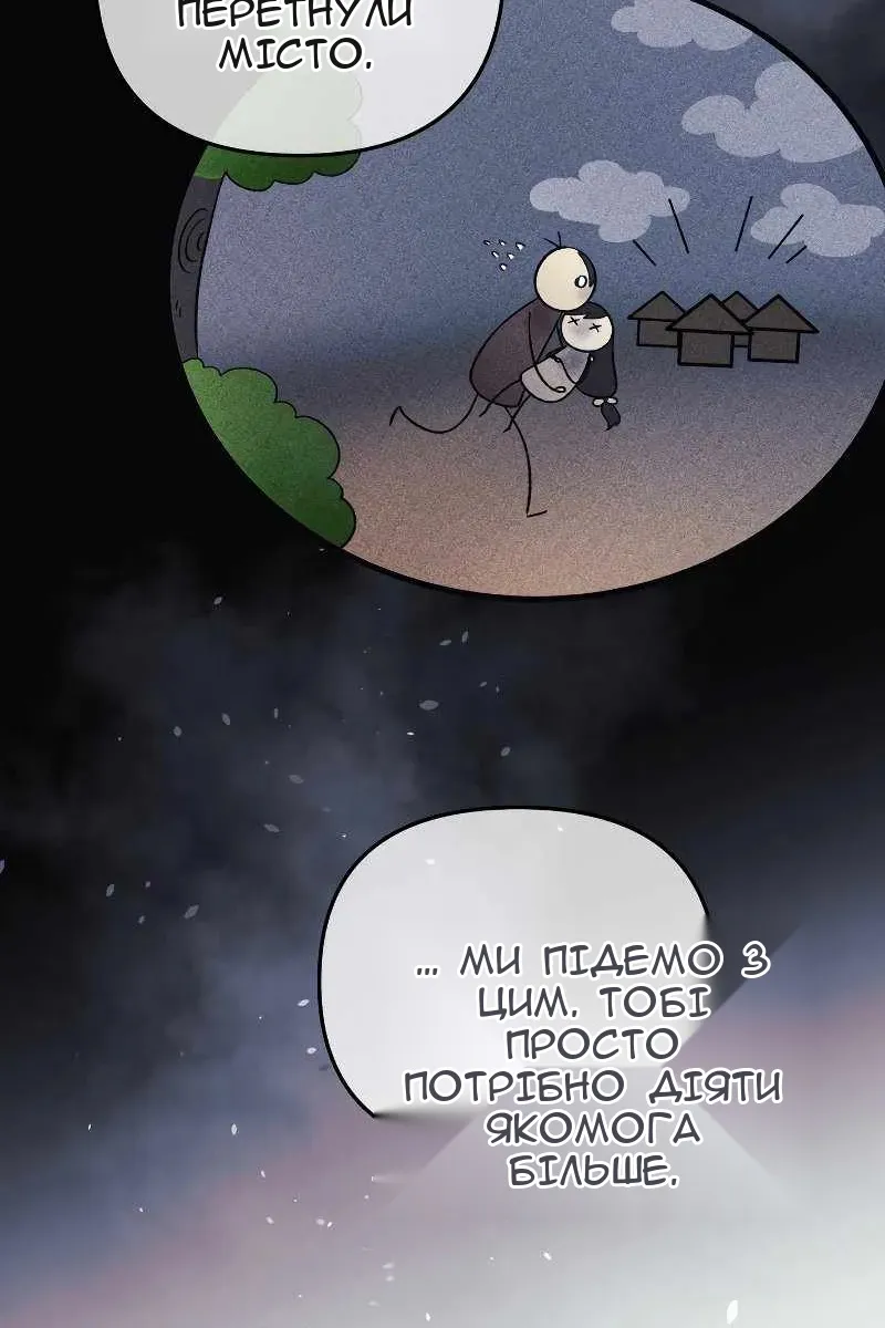 Сторінка 32