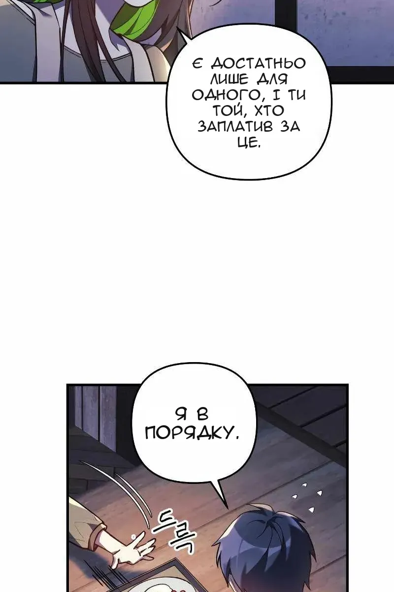 Сторінка 56