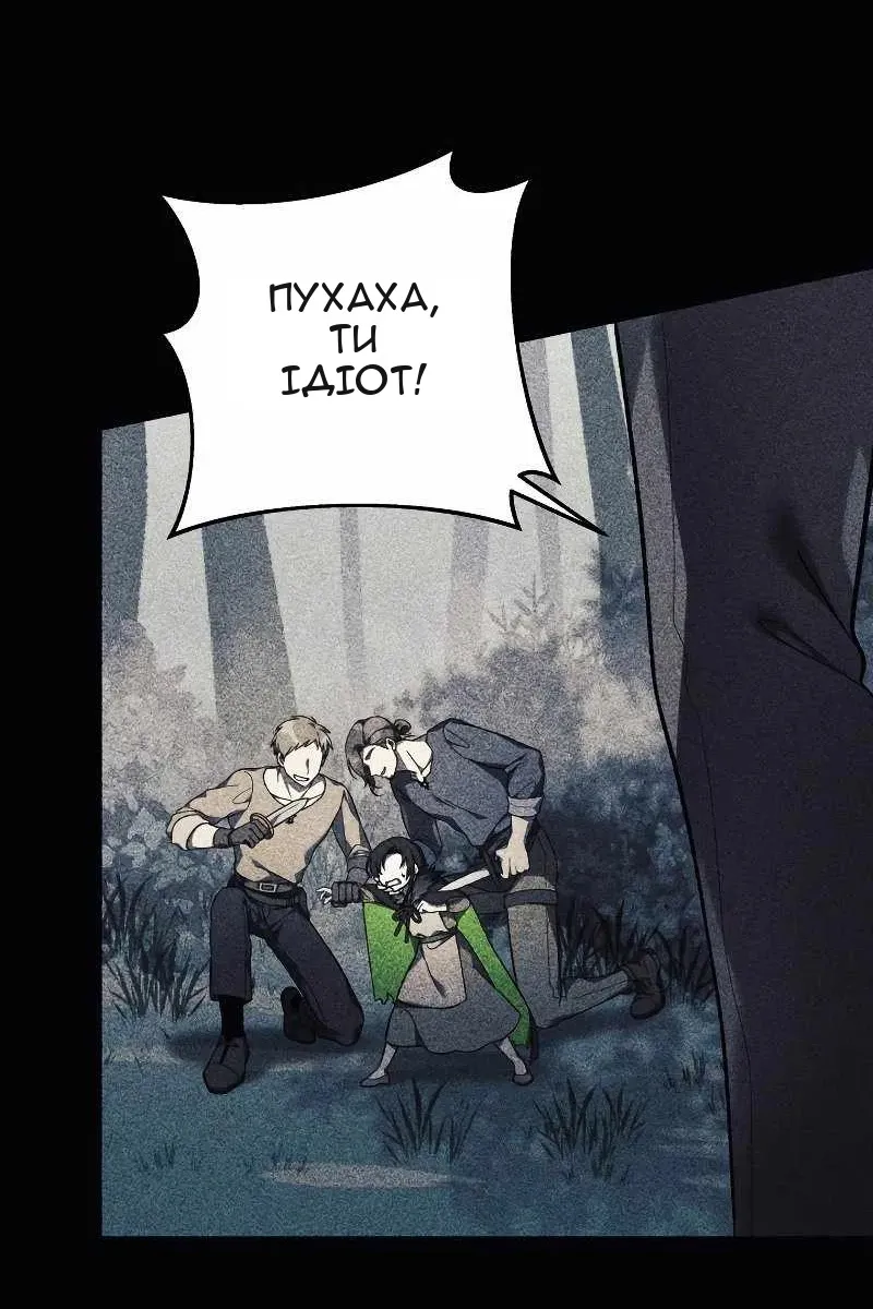 Сторінка 8