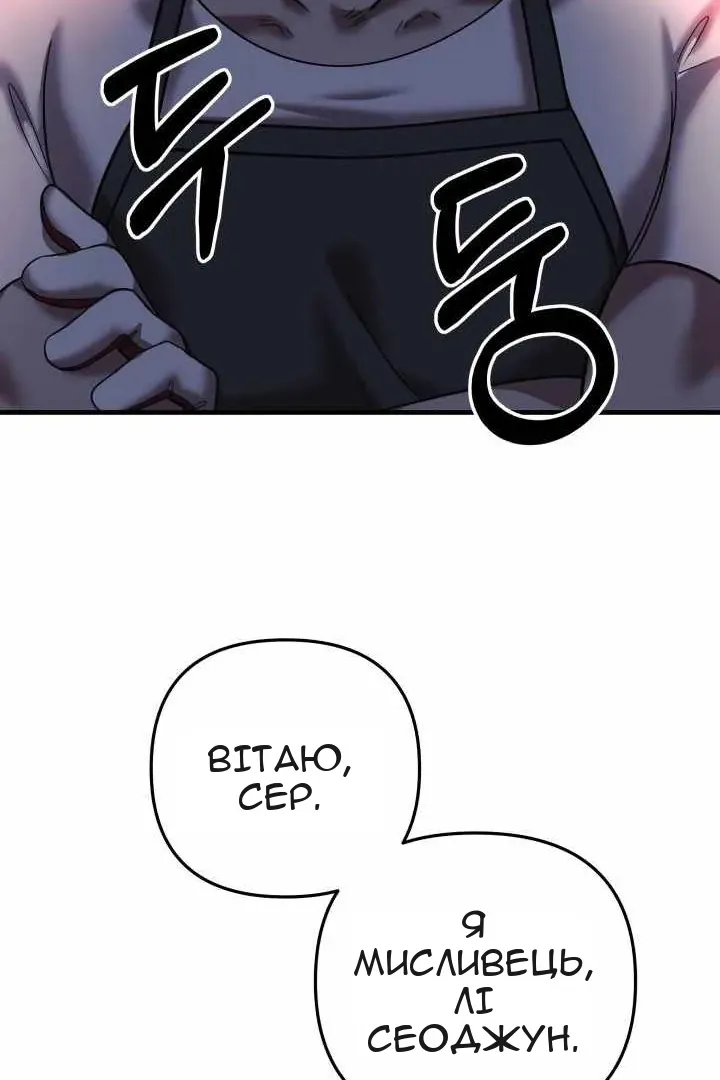 Сторінка 61