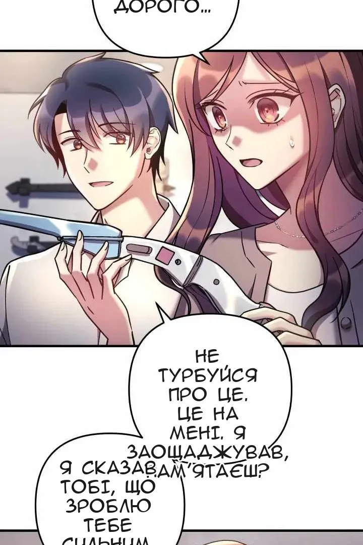 Сторінка 81