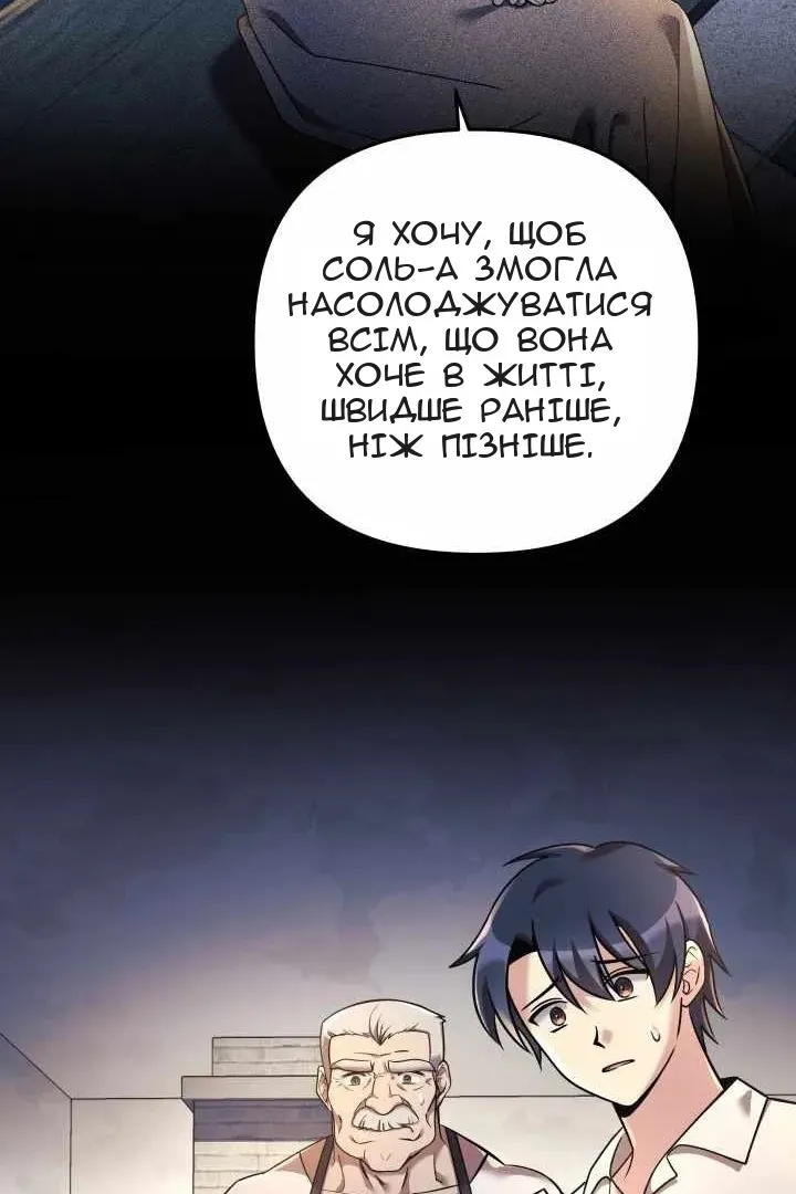 Сторінка 90
