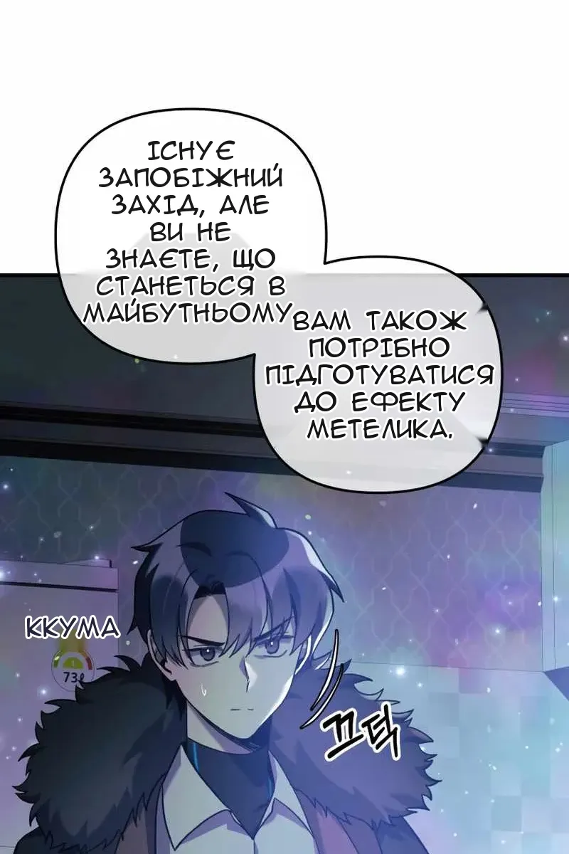 Сторінка 101