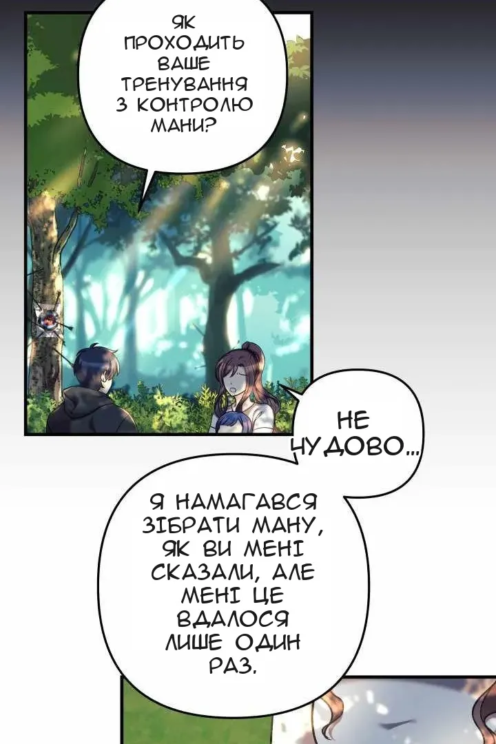 Сторінка 31