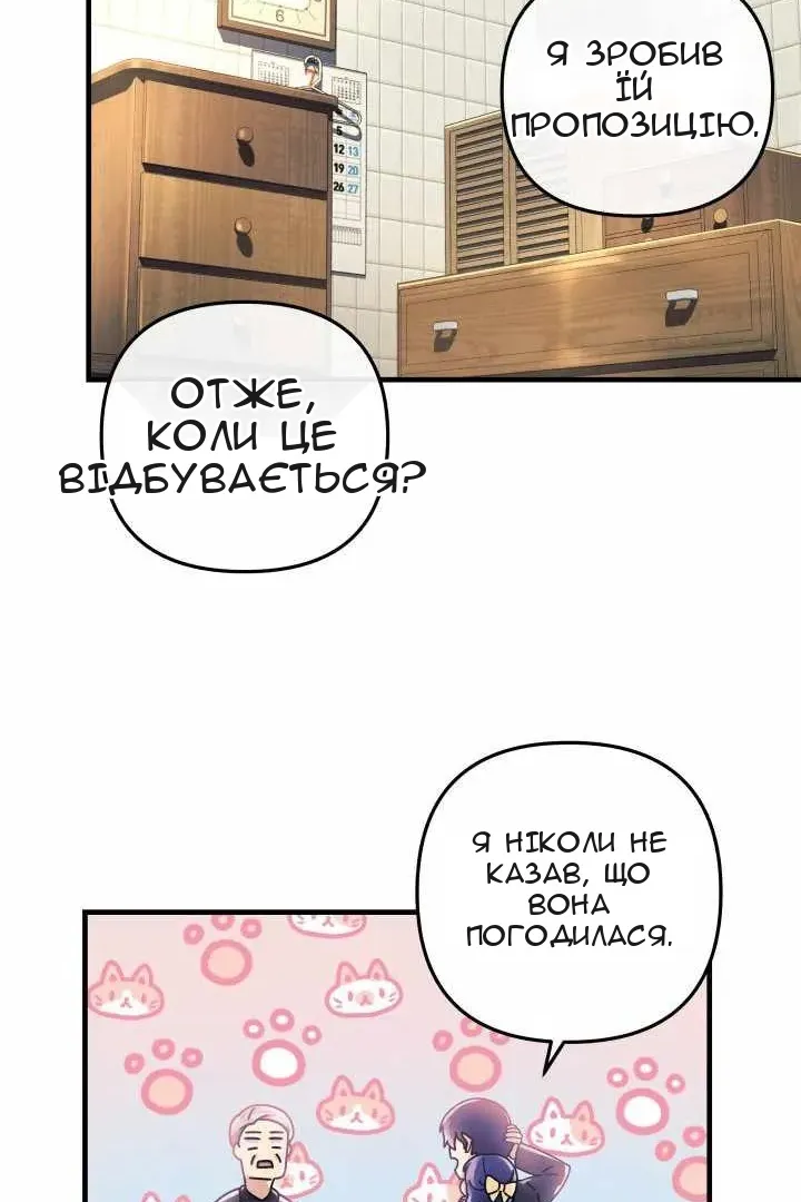 Сторінка 54