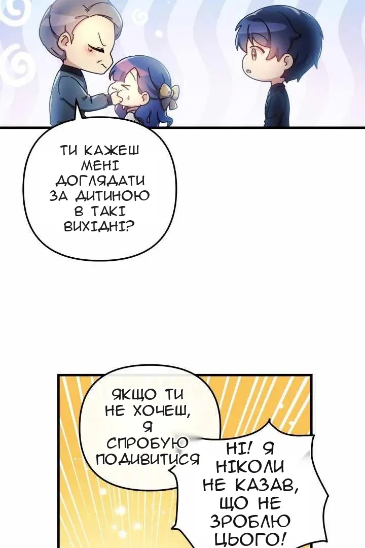 Сторінка 61