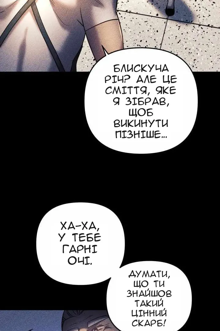 Сторінка 73