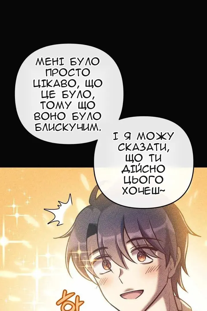Сторінка 78