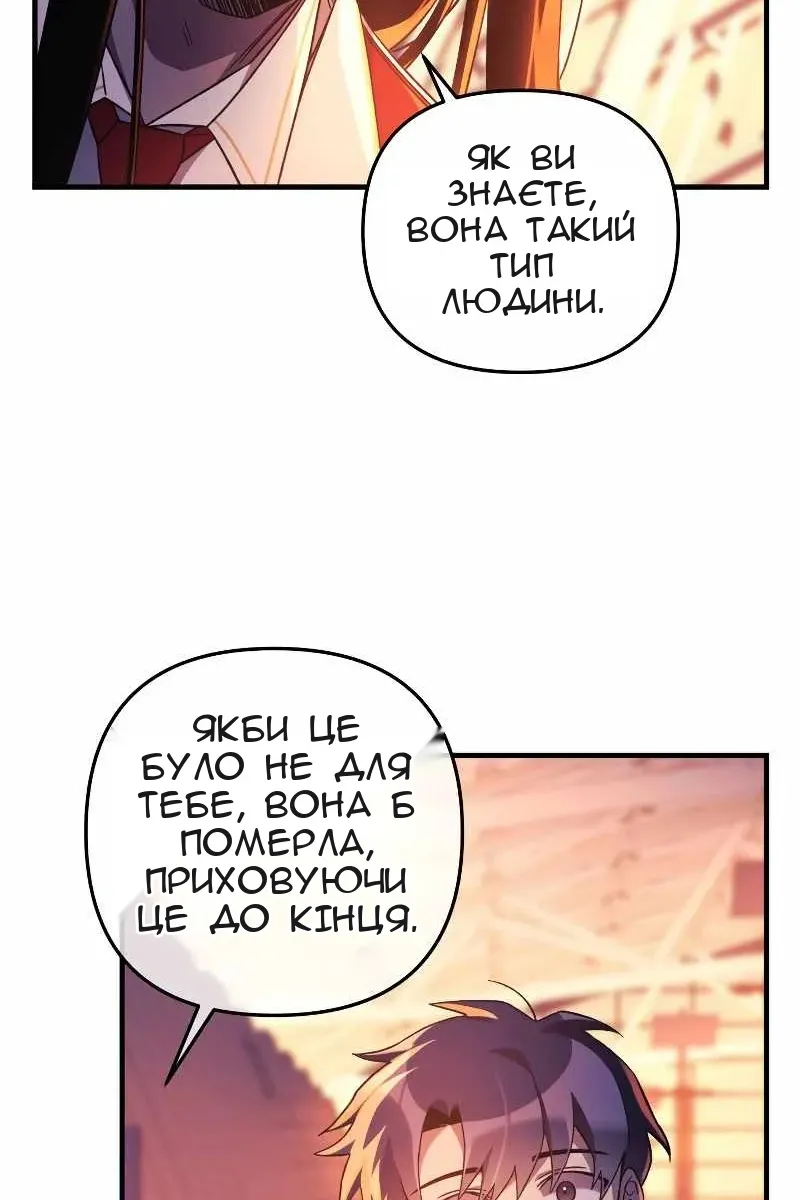 Сторінка 105