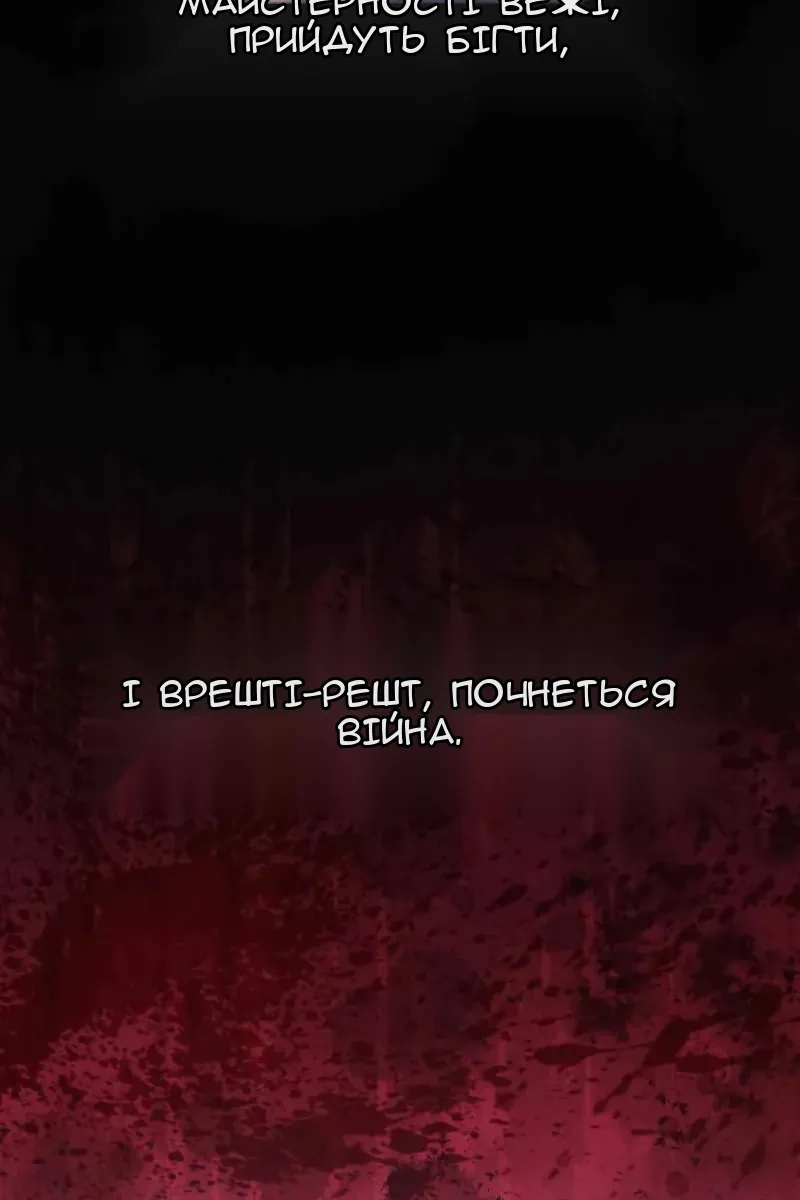 Сторінка 109