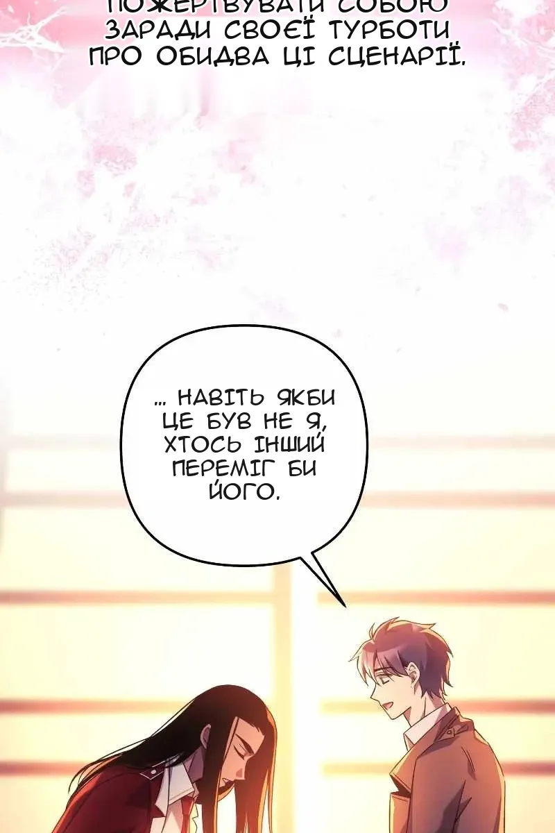 Сторінка 112
