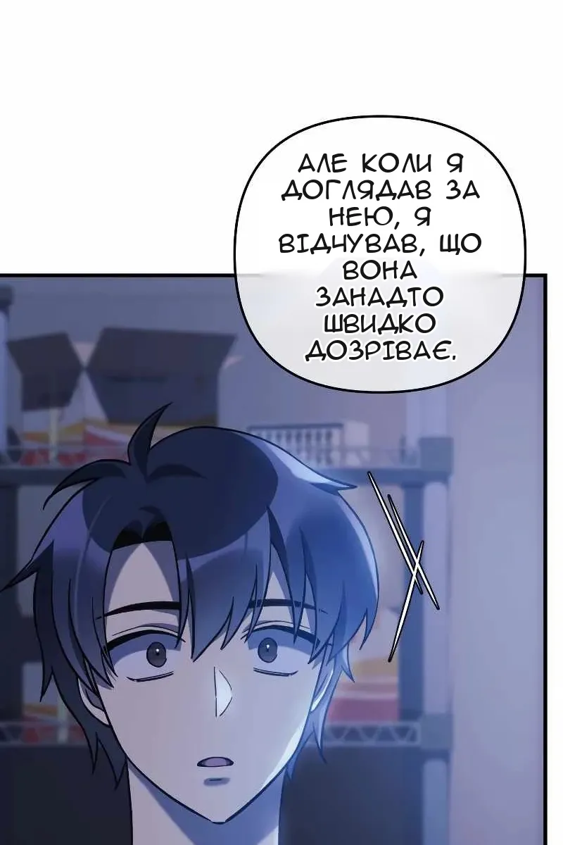 Сторінка 70