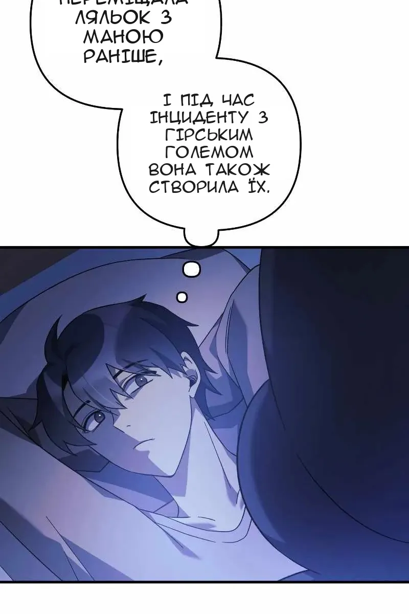 Сторінка 98