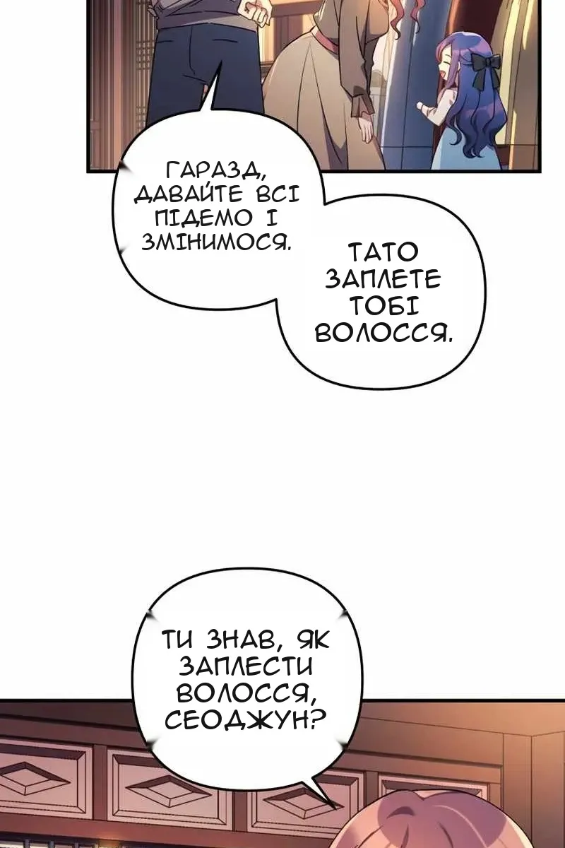 Сторінка 28