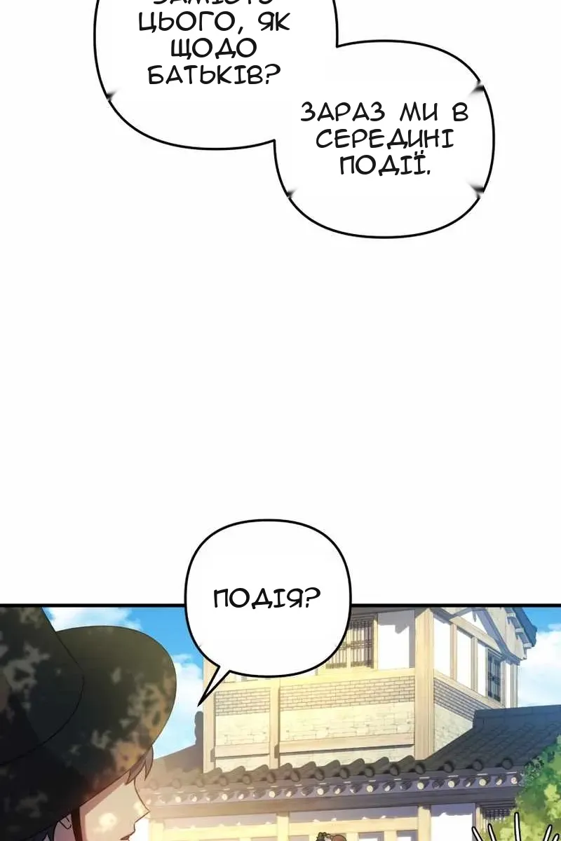 Сторінка 76