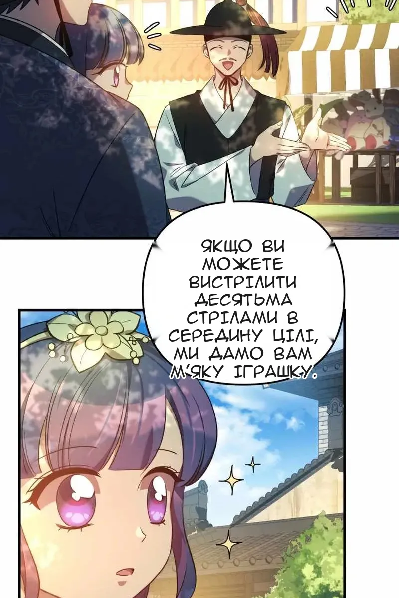 Сторінка 77