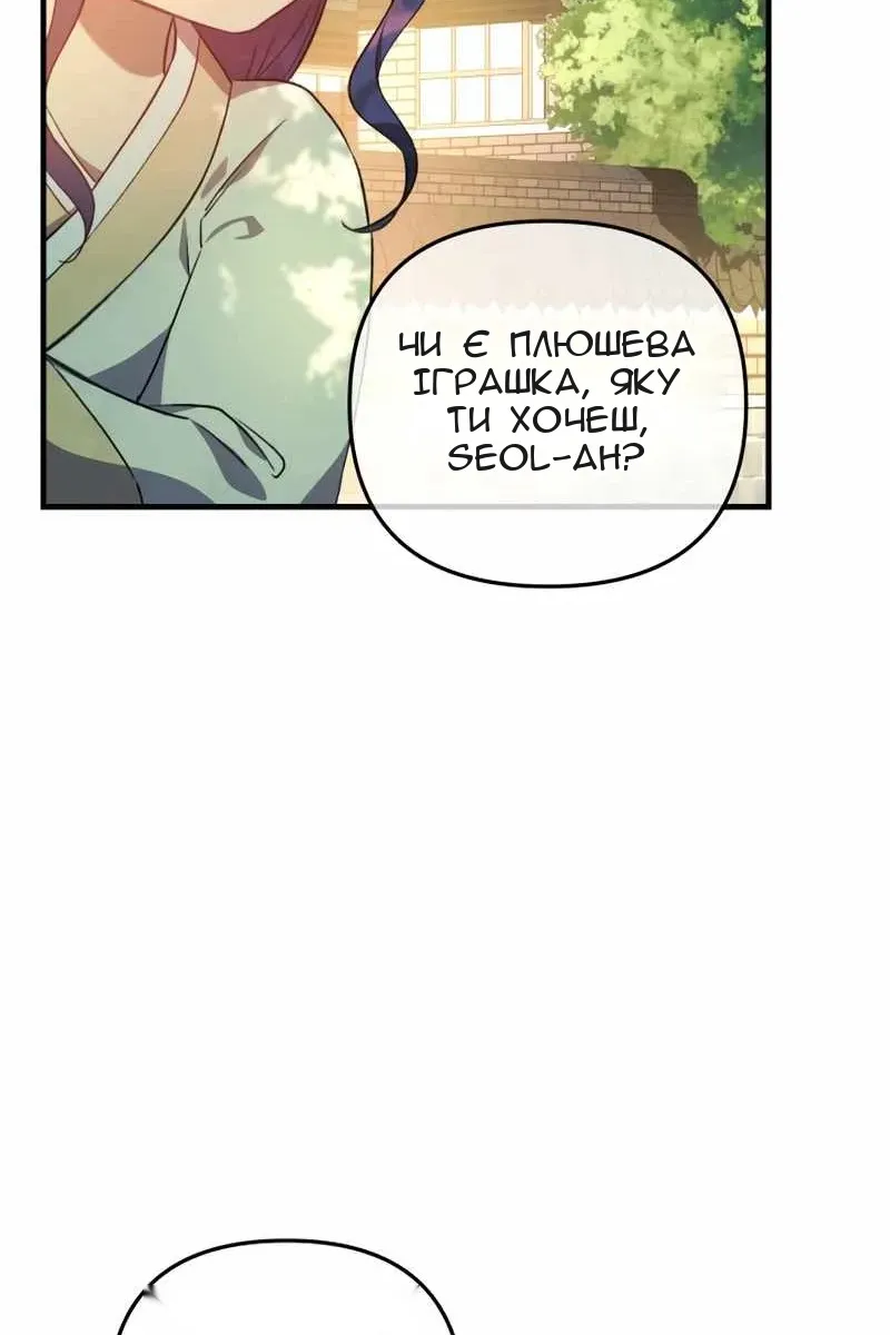 Сторінка 78