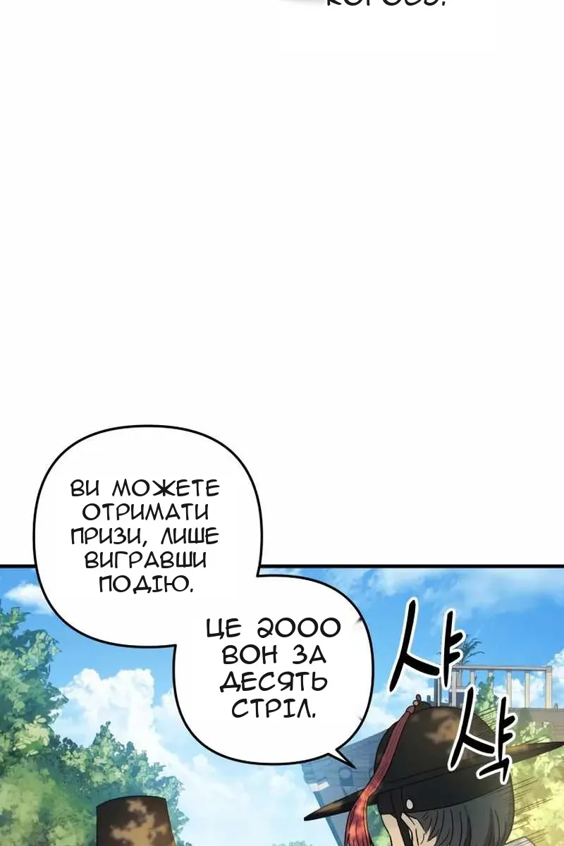 Сторінка 80