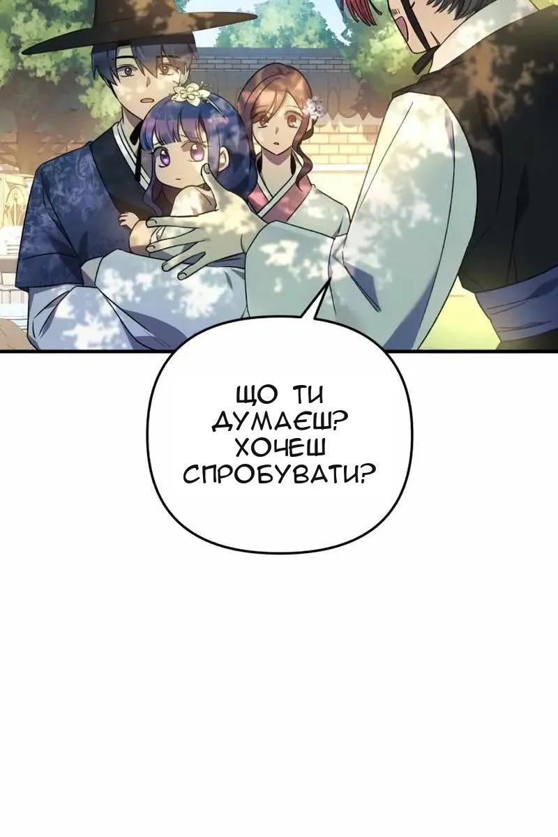 Сторінка 81
