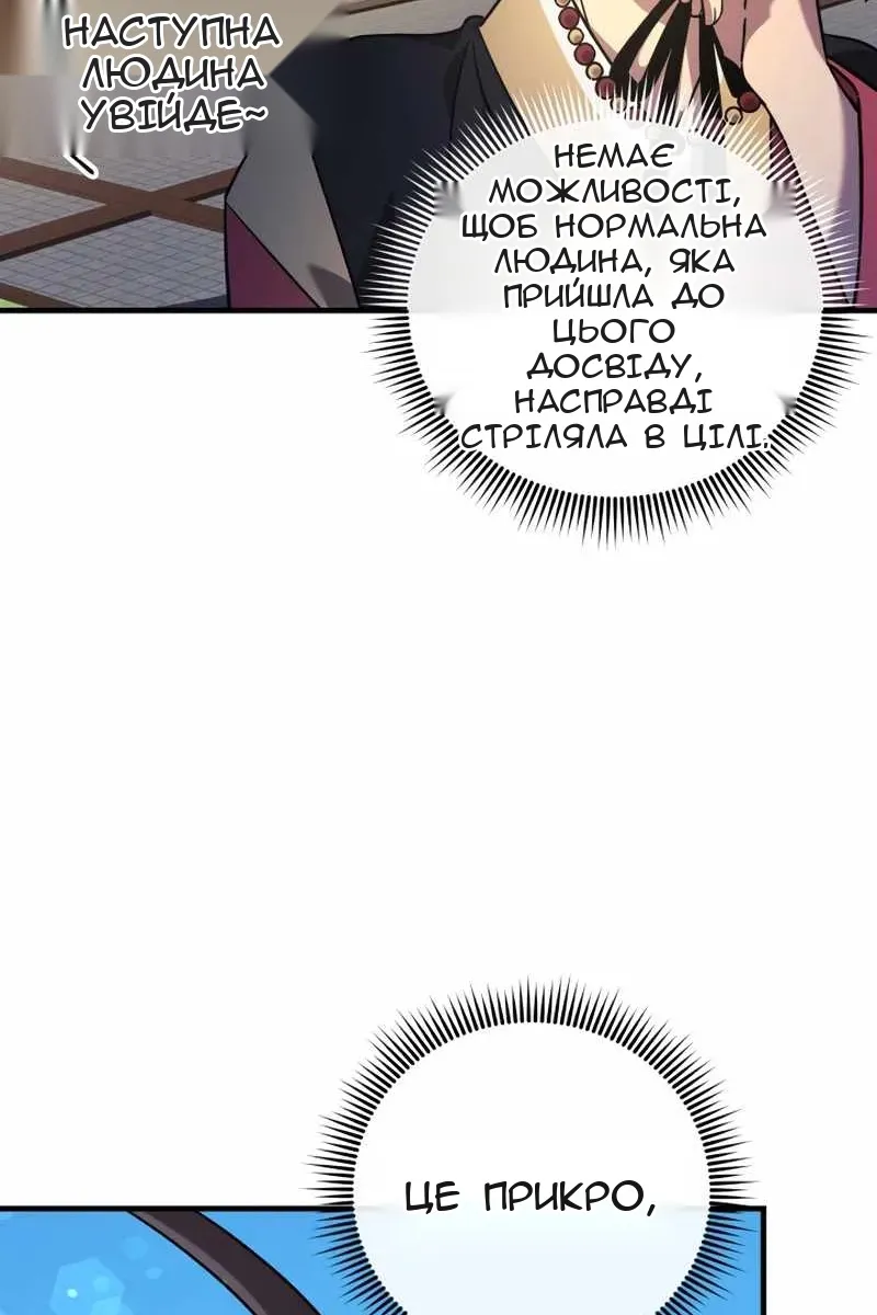 Сторінка 86