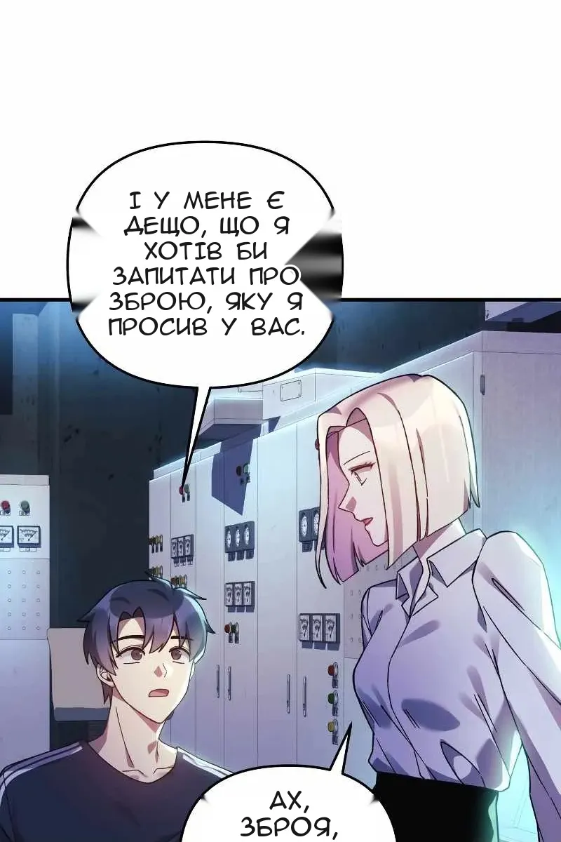 Сторінка 54