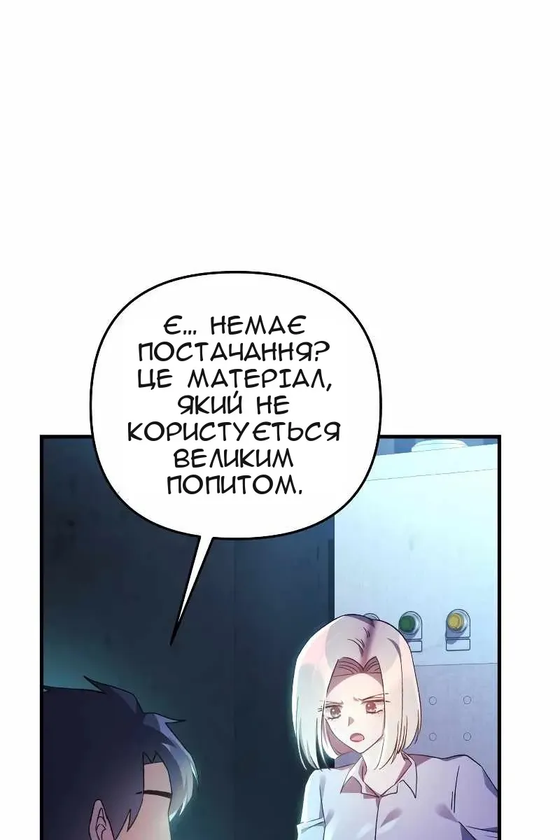 Сторінка 58