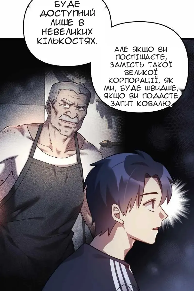 Сторінка 65