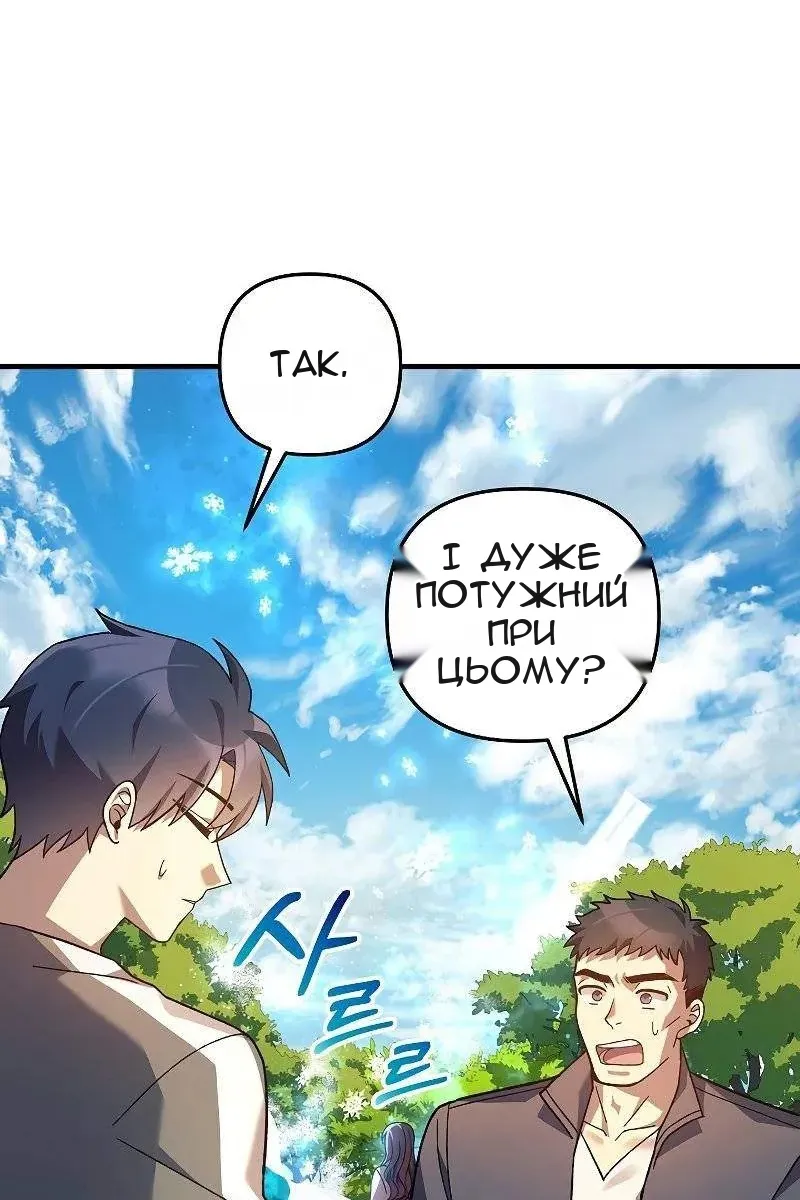 Сторінка 61