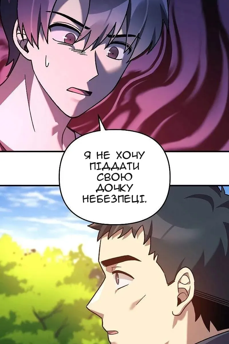Сторінка 67