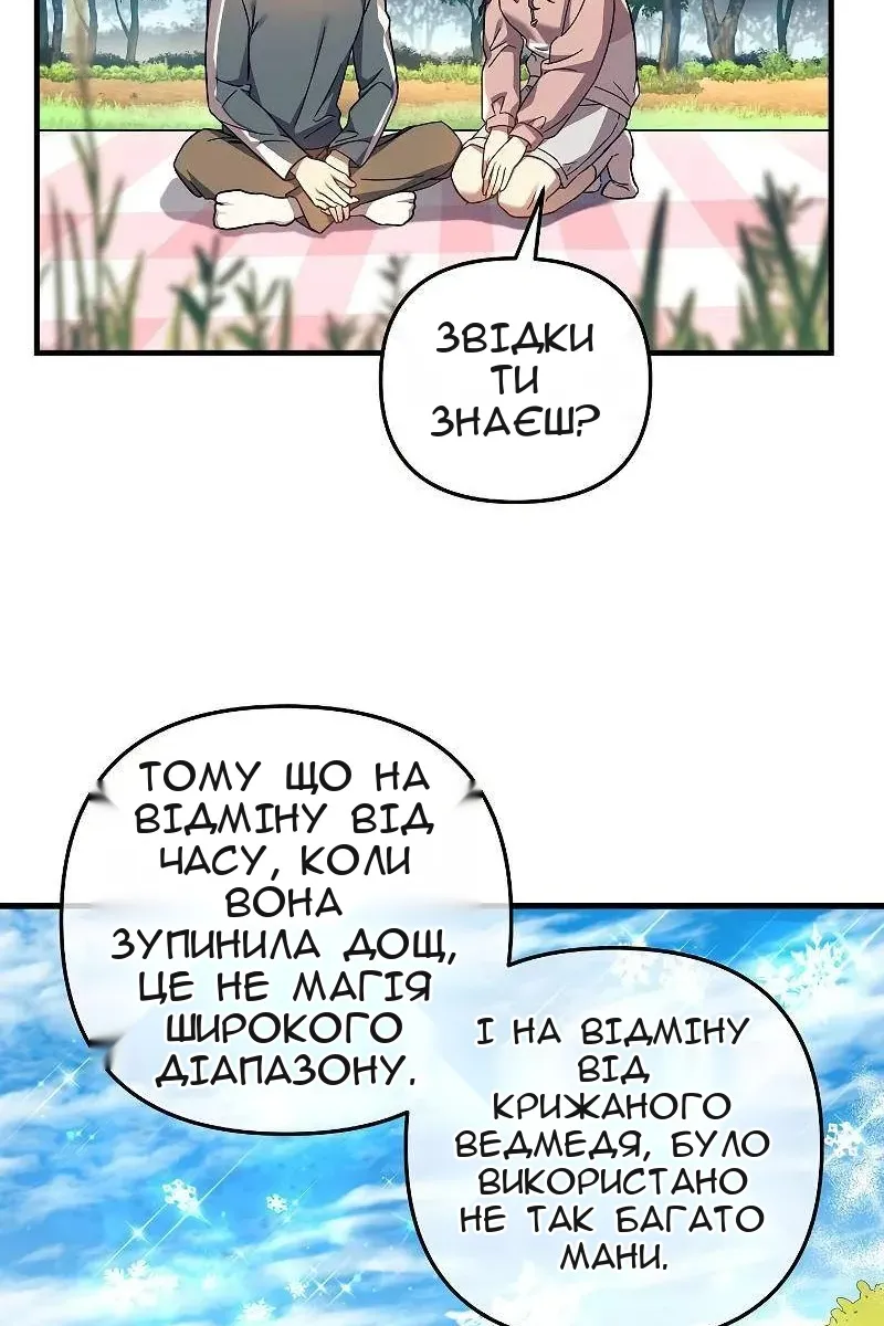 Сторінка 79