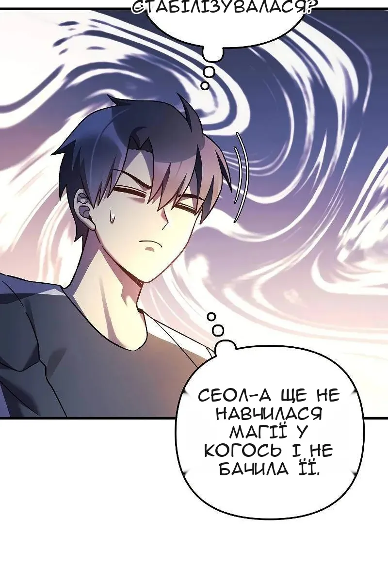 Сторінка 85