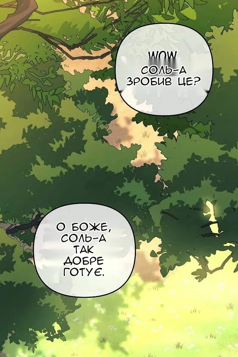 Сторінка 89