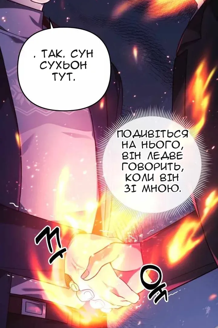 Сторінка 54