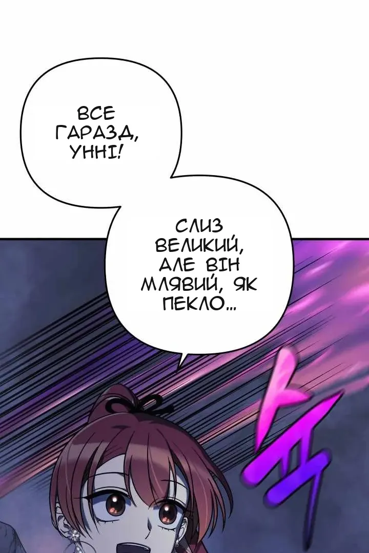 Сторінка 121