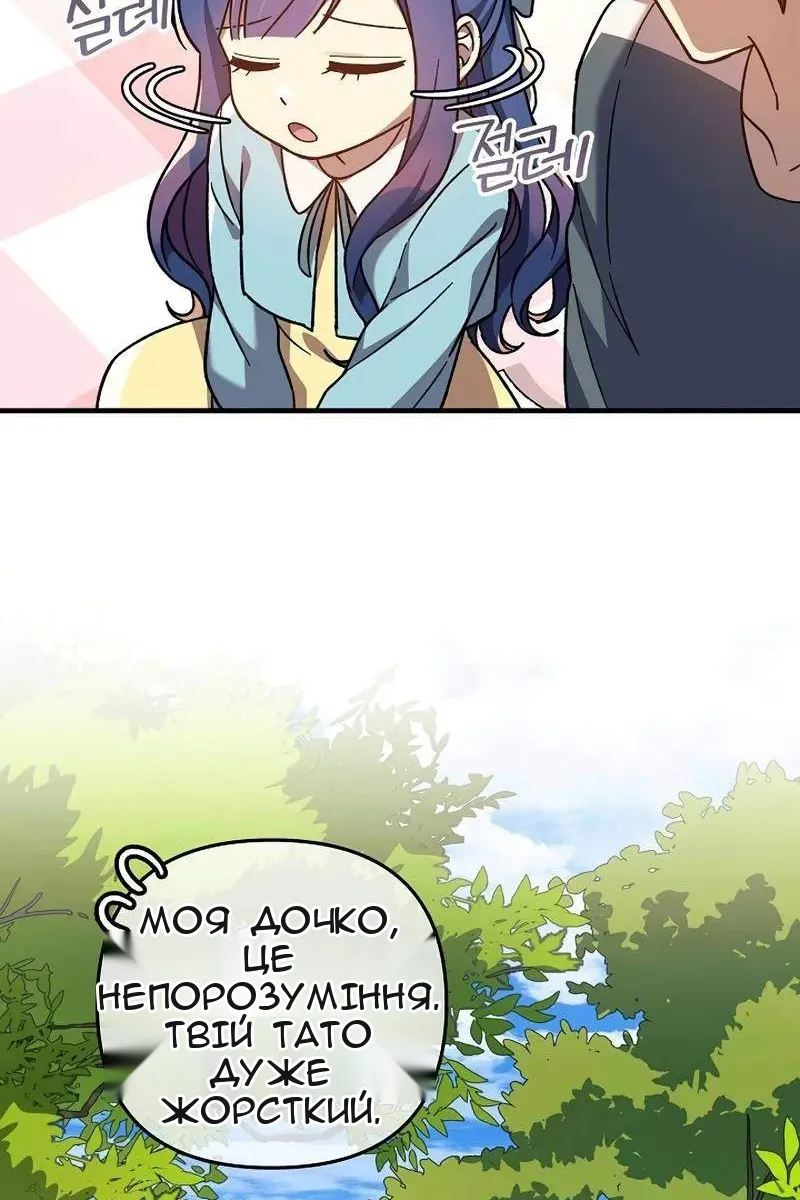 Сторінка 20