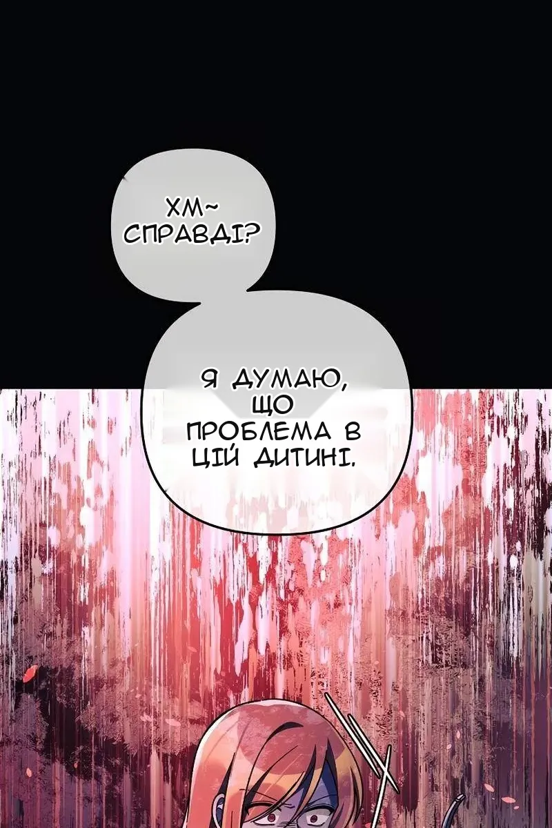 Сторінка 52