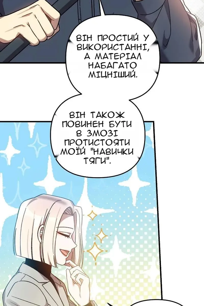 Сторінка 84