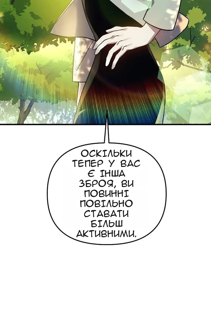 Сторінка 101